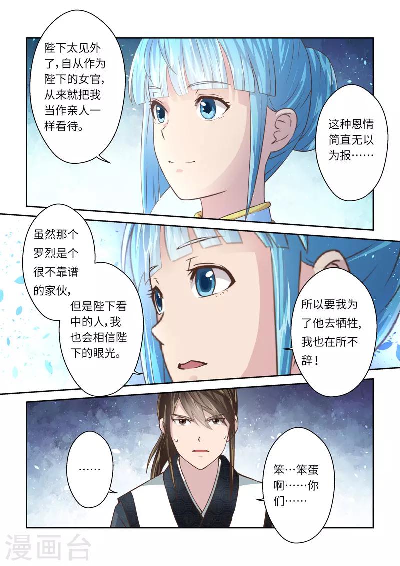 第228话 重启旅程2-第234话