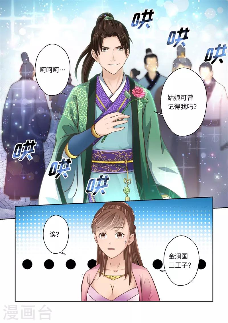 第230话 重启旅程4-第236话