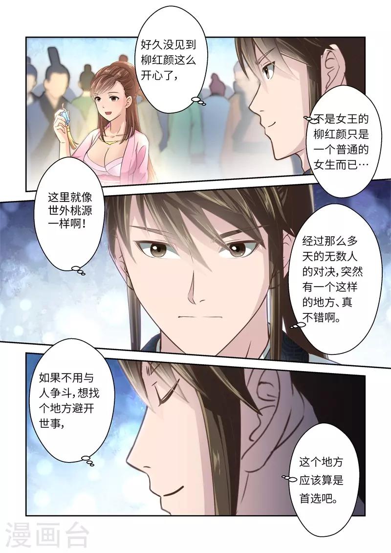 第230话 重启旅程4-第236话