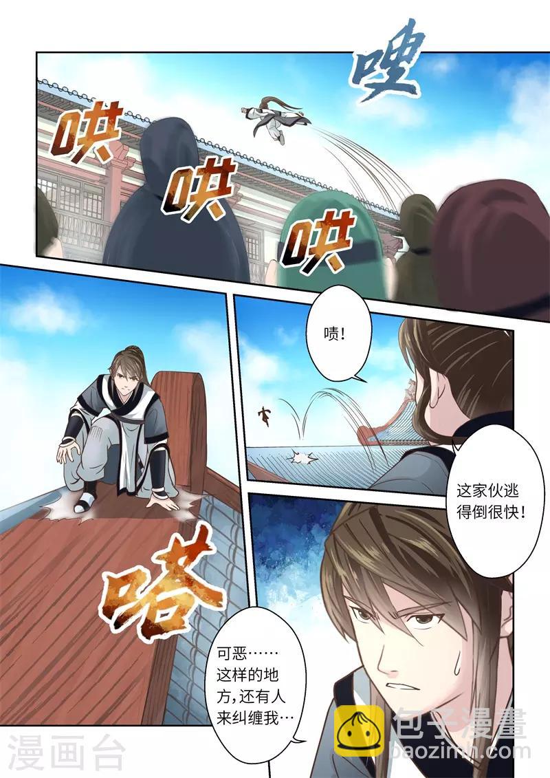 第230话 重启旅程4-第236话