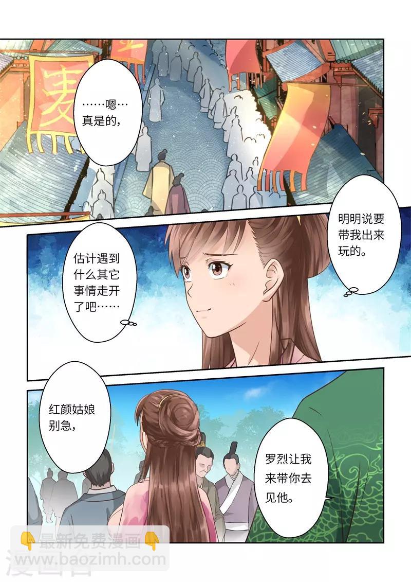 第230话 重启旅程4-第236话