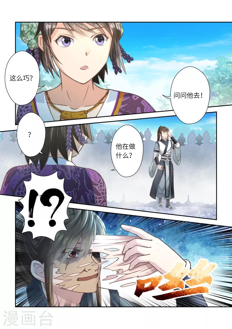 第232话 两个罗烈2-第238话