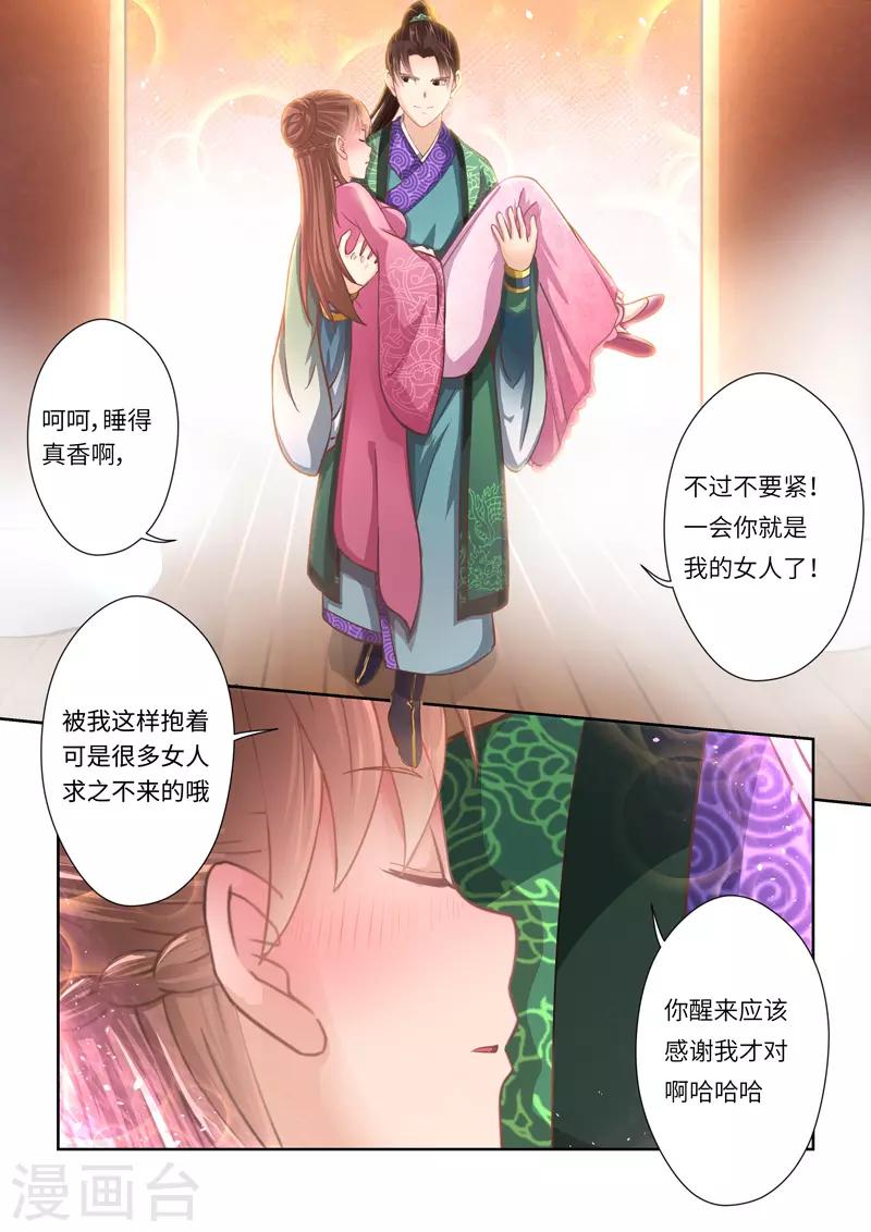 第232话 两个罗烈2-第238话