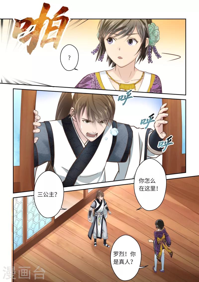 第234话 一个屋檐下1-第240话