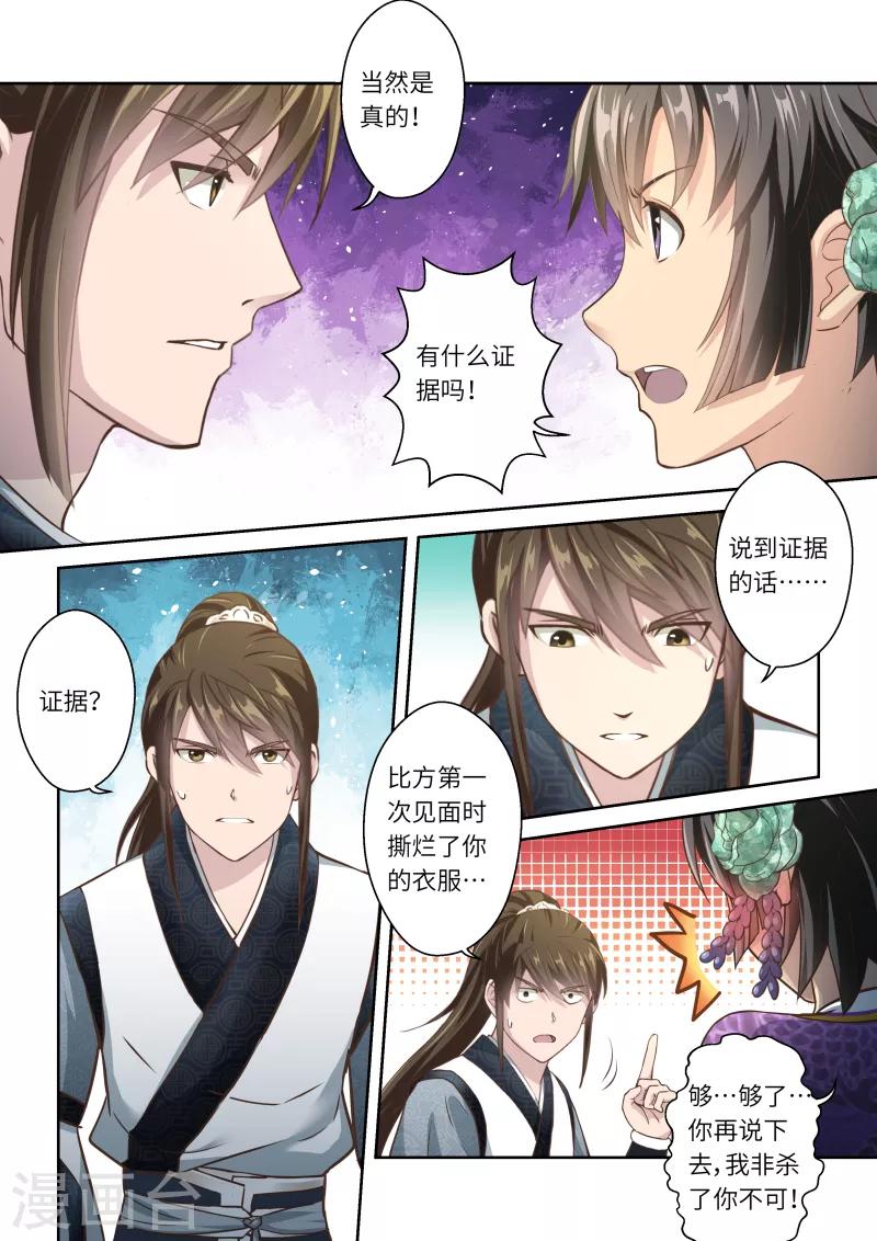 第234话 一个屋檐下1-第240话