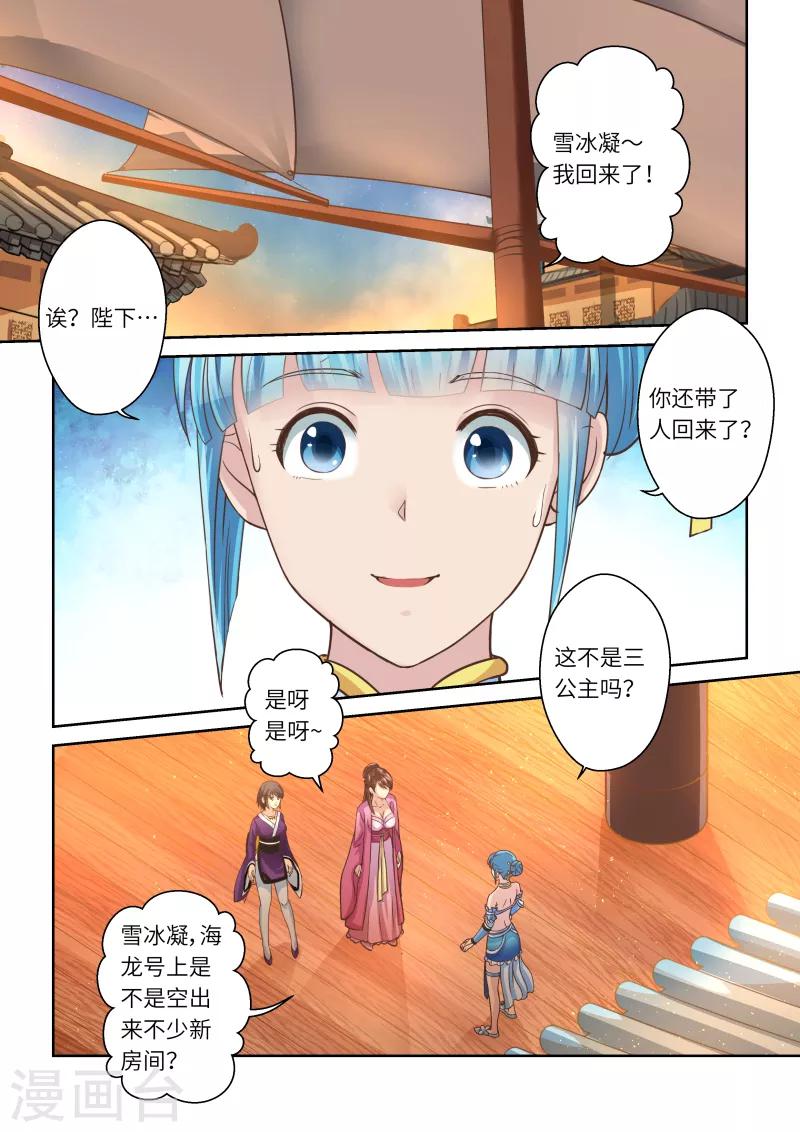 第234话 一个屋檐下1-第240话