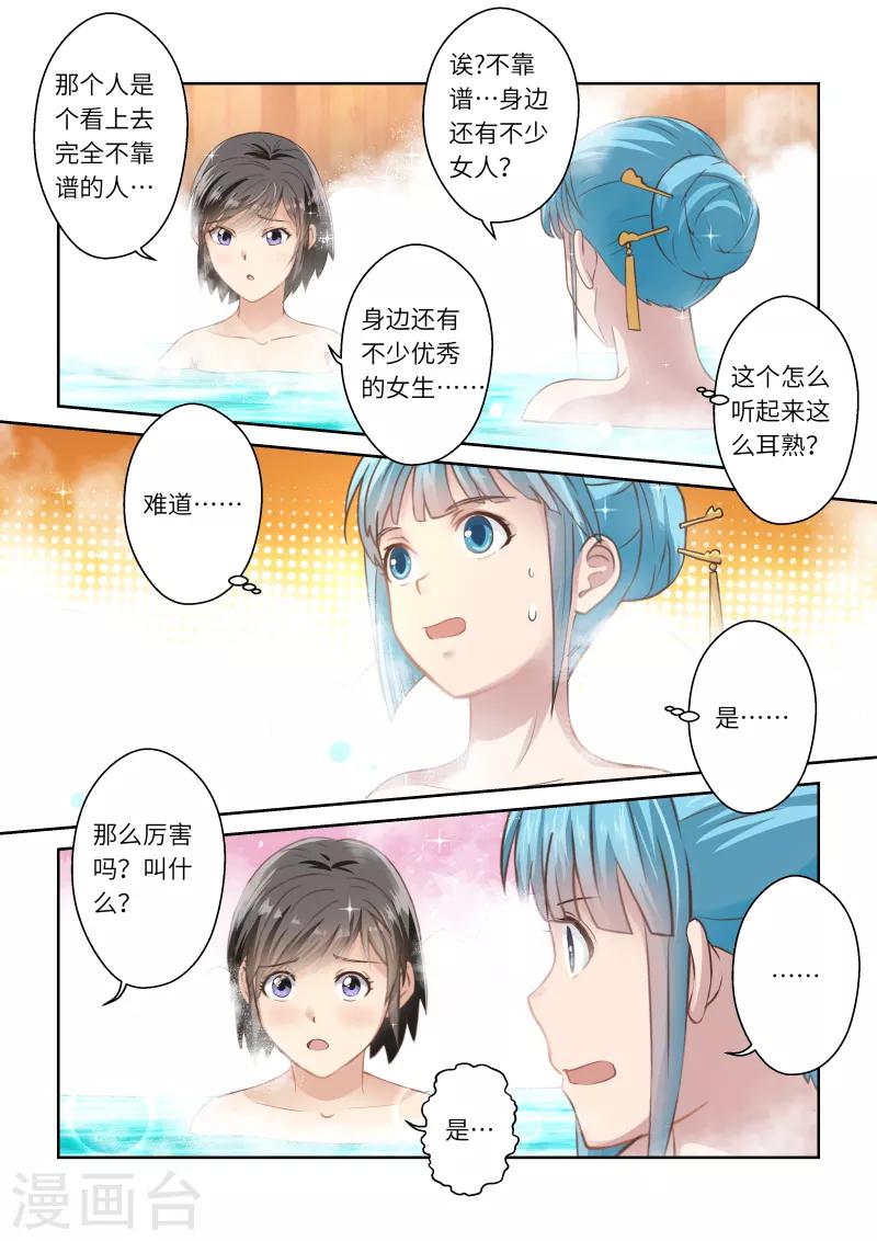 第236话 一个屋檐下3-第242话