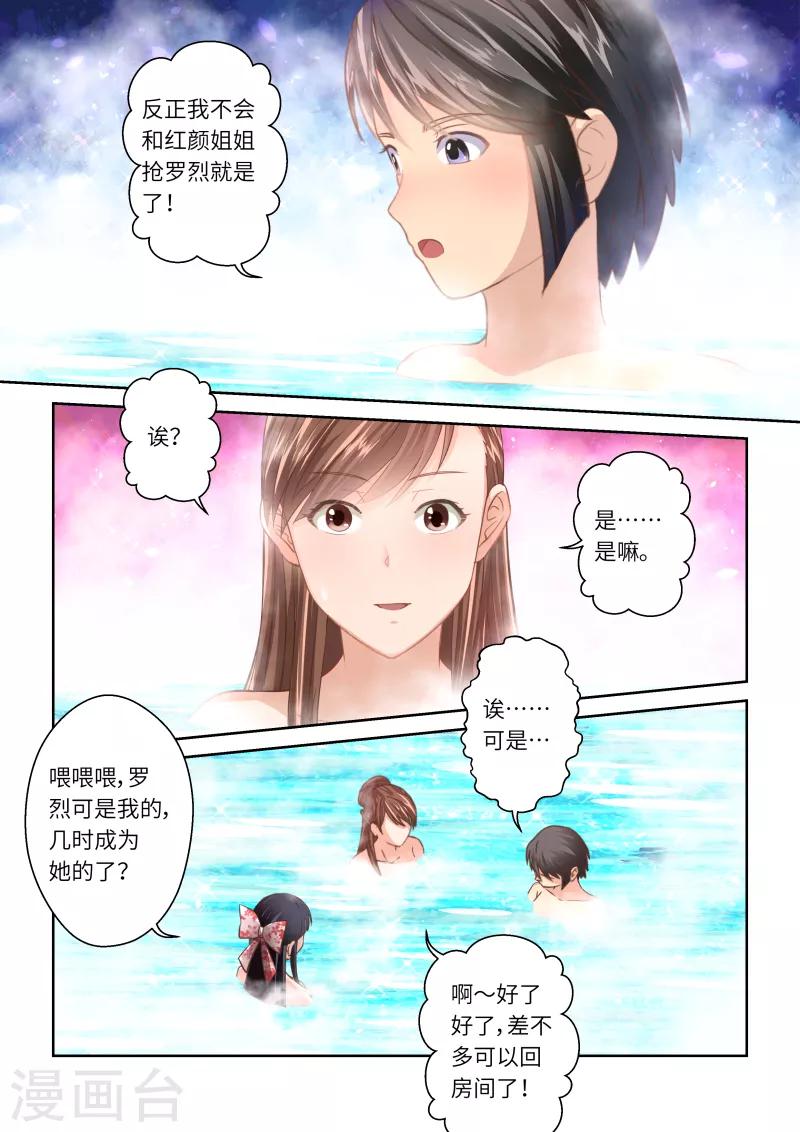 第236话 一个屋檐下3-第242话