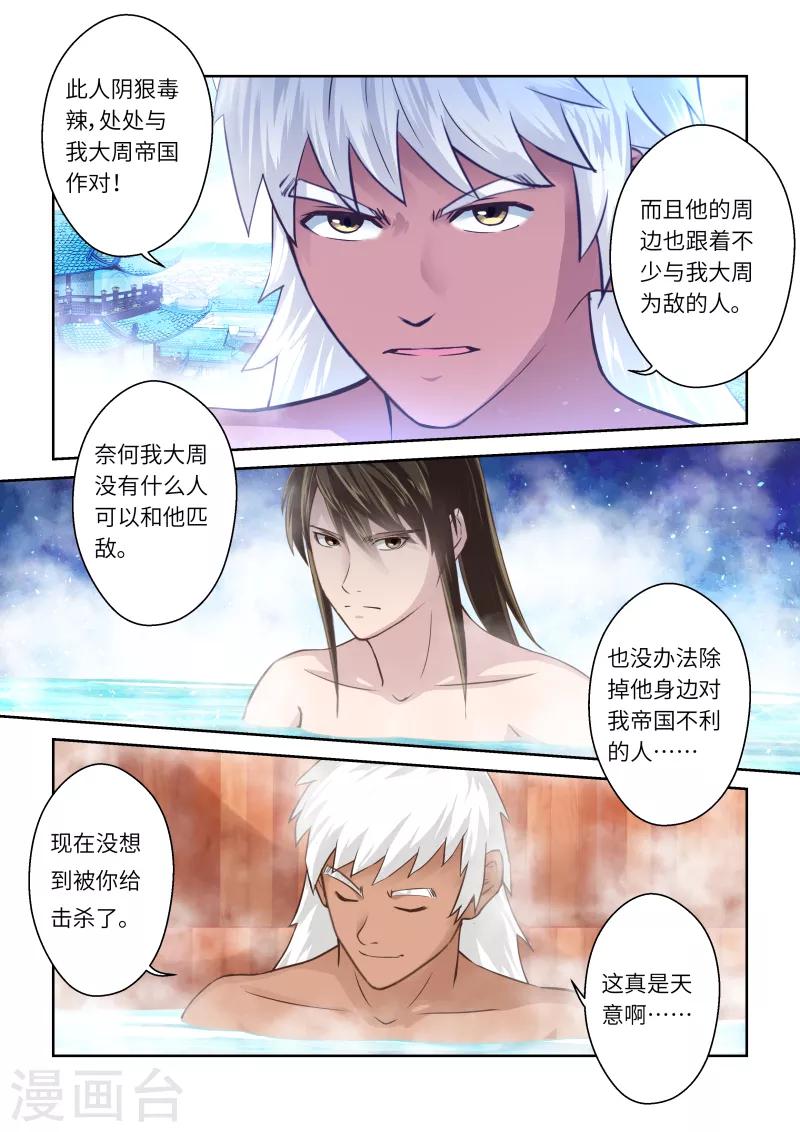 第236话 一个屋檐下3-第242话