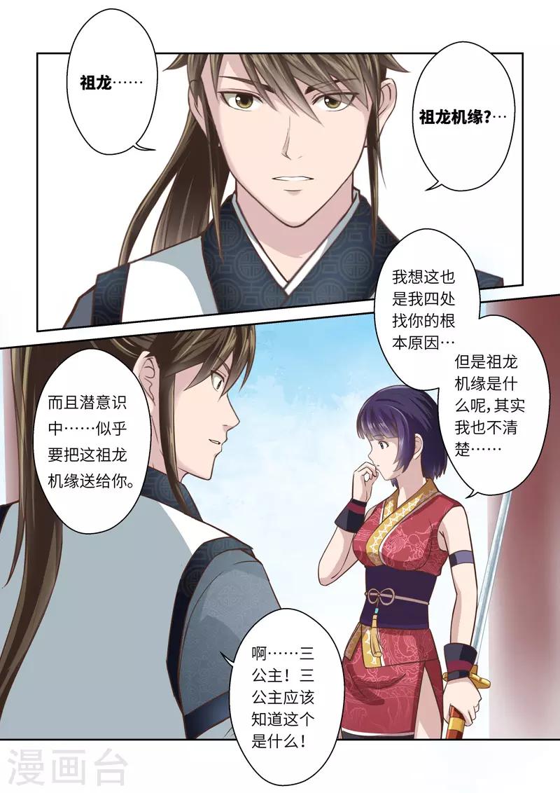 第240话 抱剑的少女3-第246话