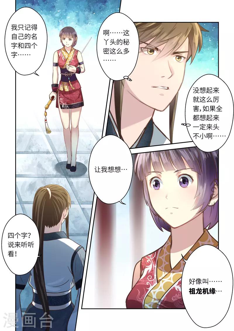第240话 抱剑的少女3-第246话