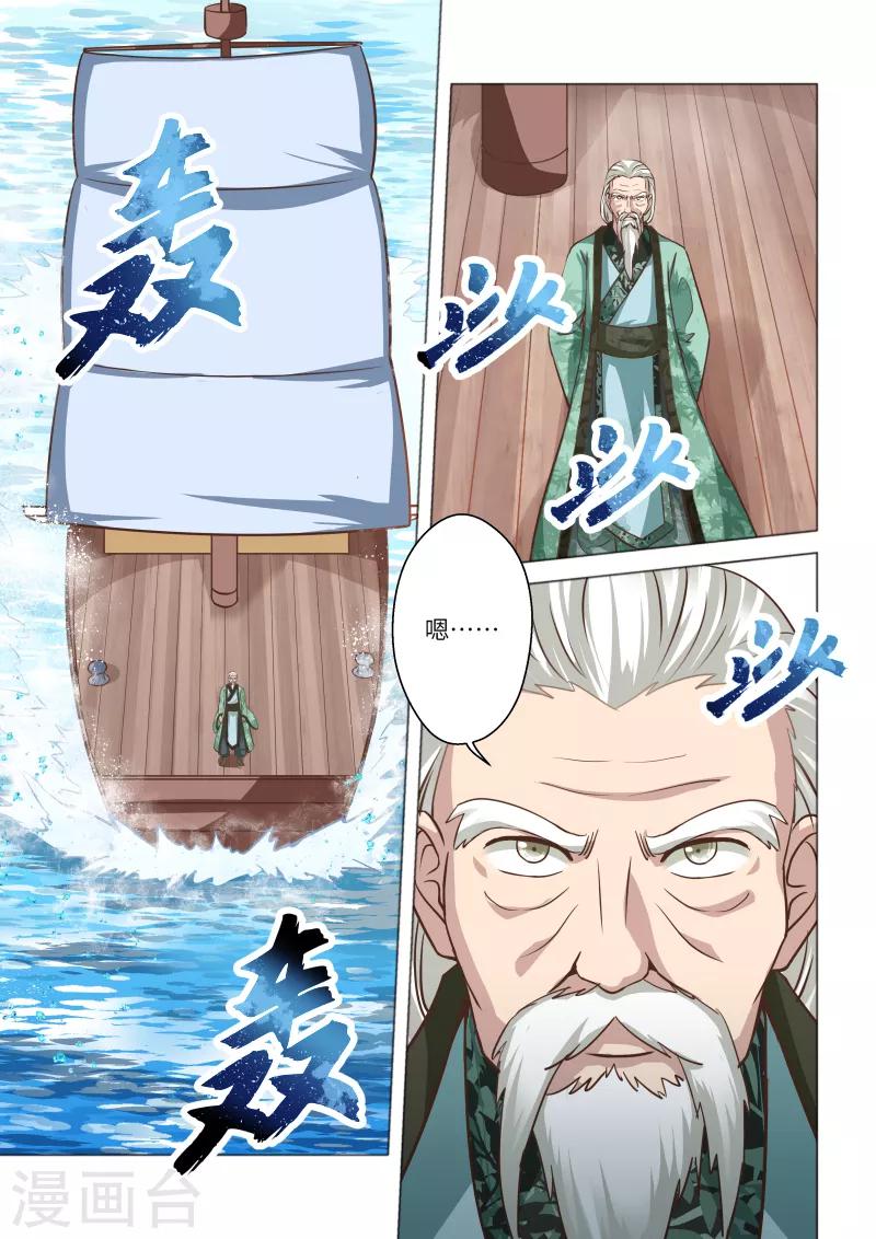 第242话 九仙山道场1-第248话