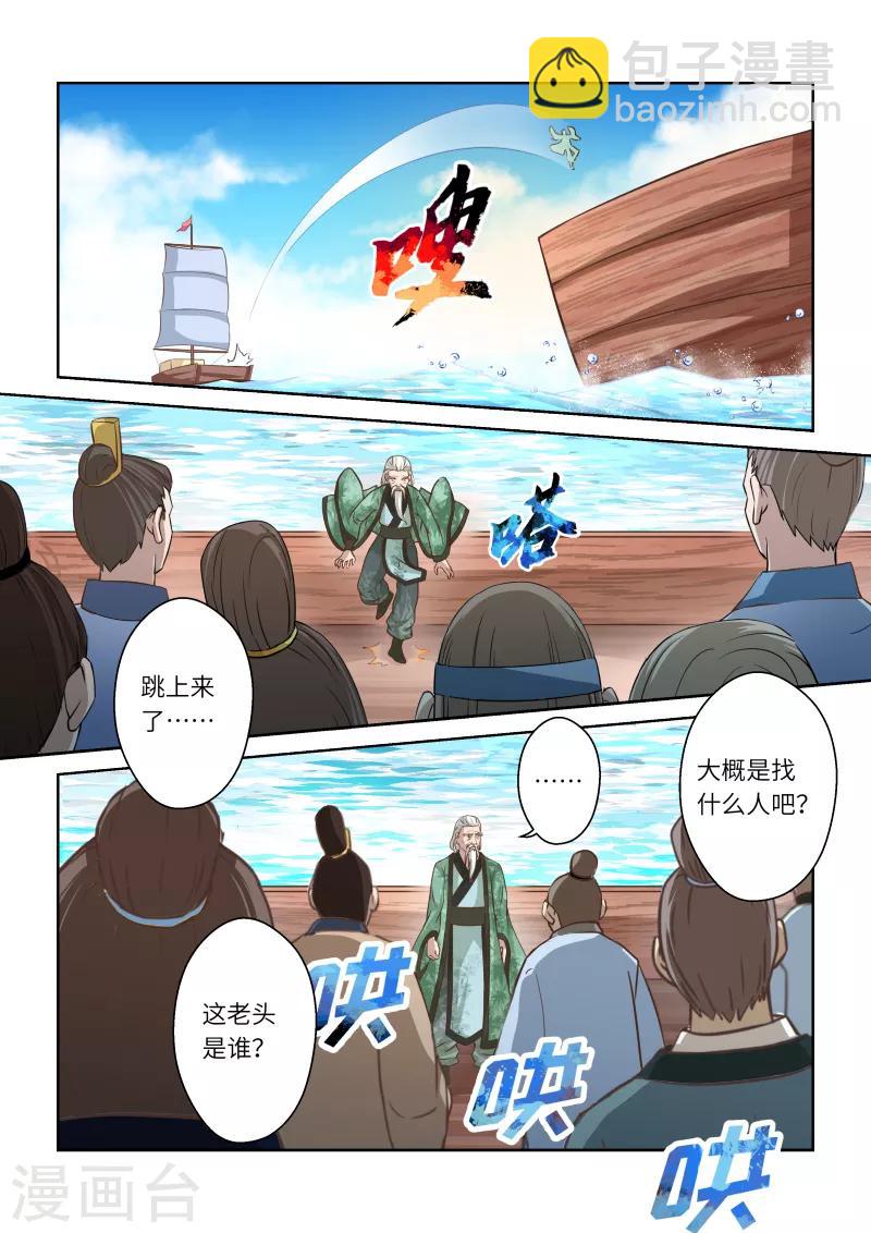 第242话 九仙山道场1-第248话