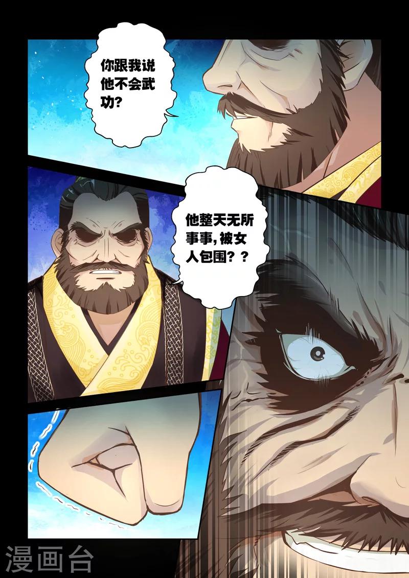 第25话 英雄双王-第26话