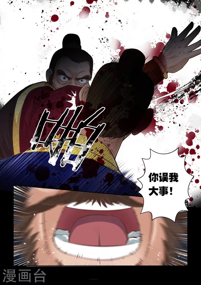 第25话 英雄双王-第26话