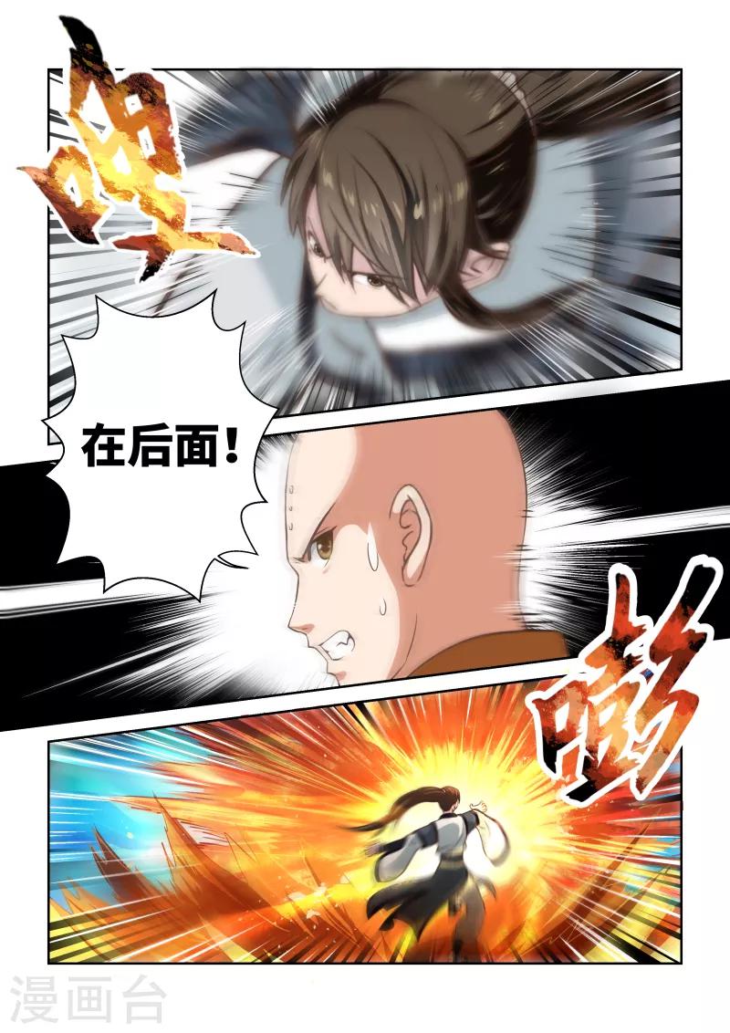 第250话 真佛令2-第256话