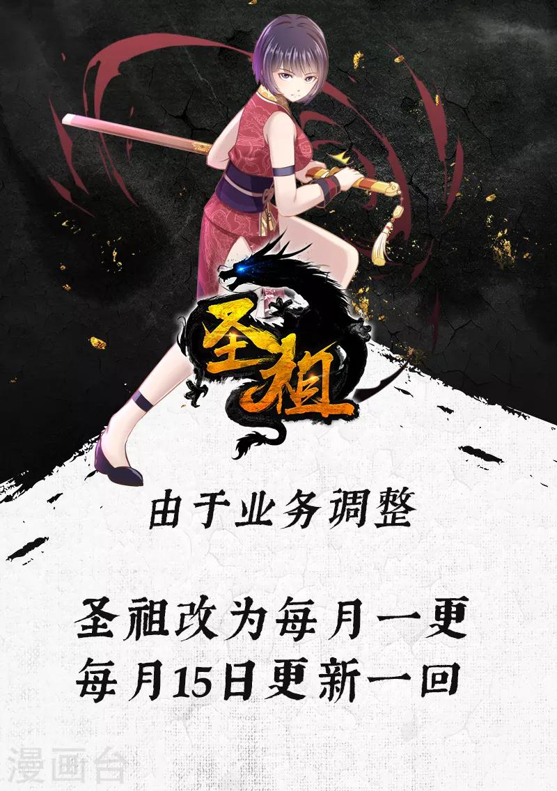 第256话 君王之剑2-第262话