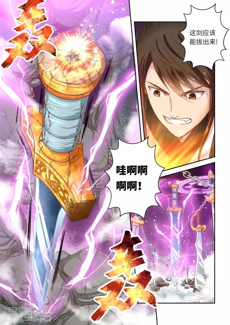 第256话 君王之剑2-第262话