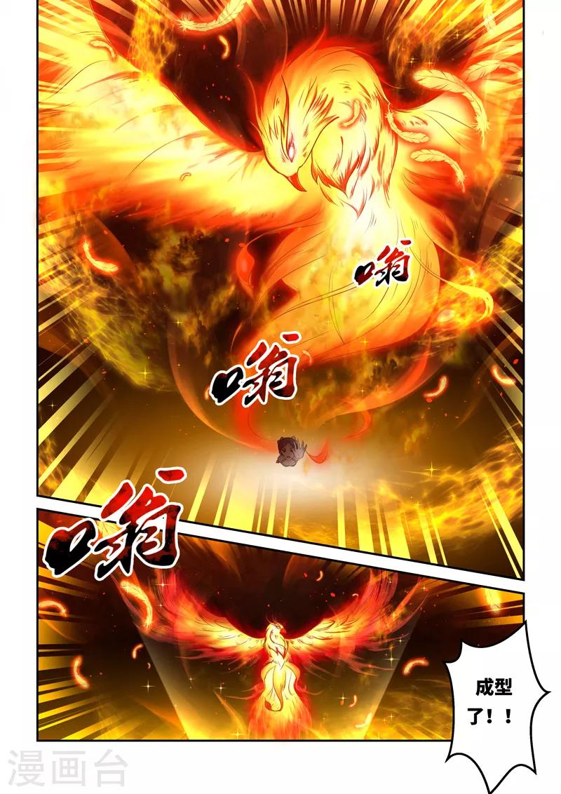 最终话 埋葬绝凰院-第264话