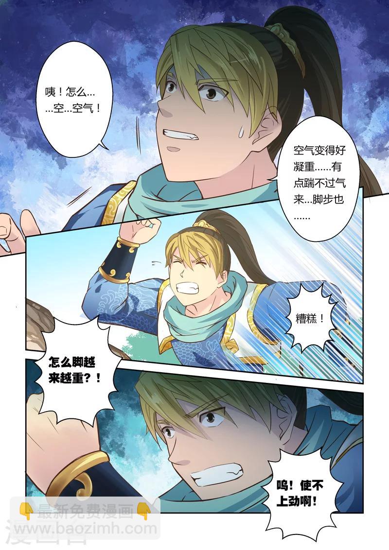 第29话 大势之珠3-第30话