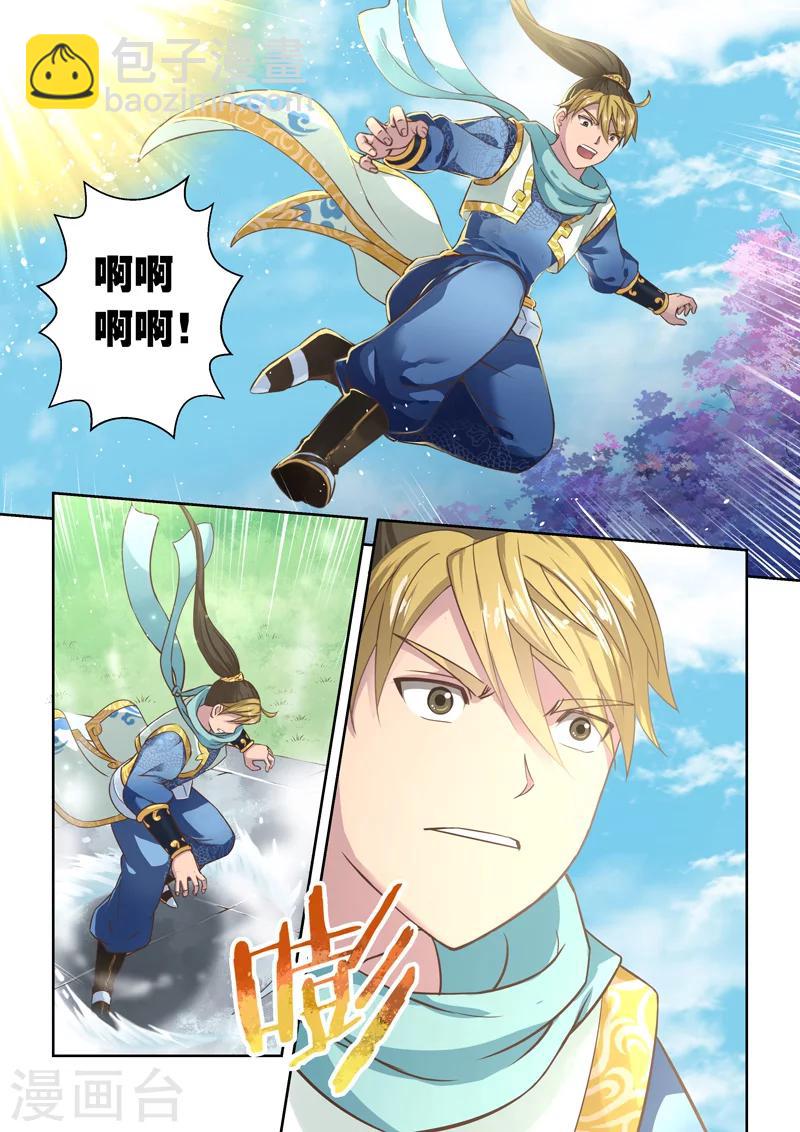 第33话 龙灵幻界(3)-第34话