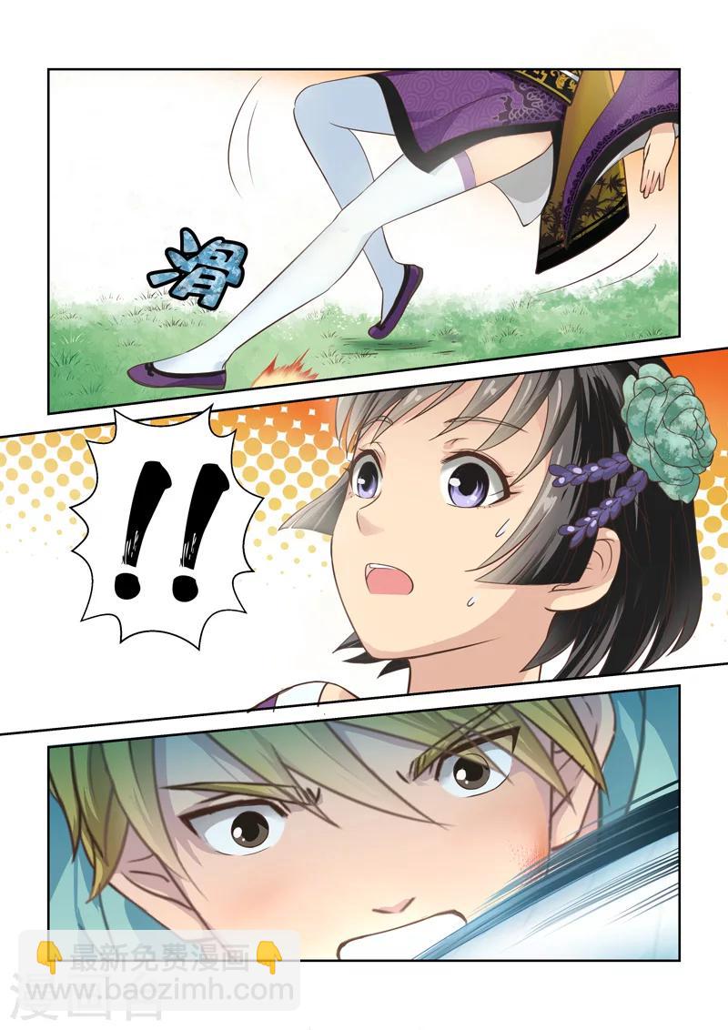 第35话 龙族三公主(2)-第36话