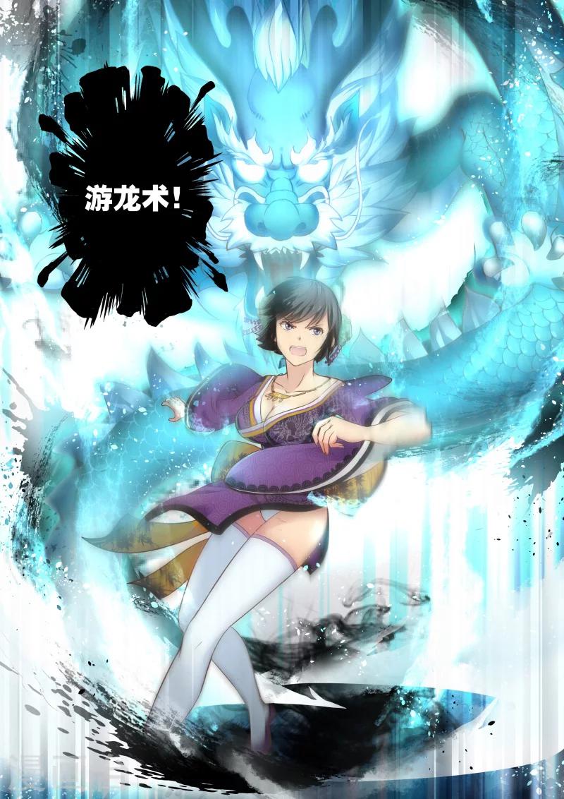 第37话 斗龙尊王拳(1)-第38话