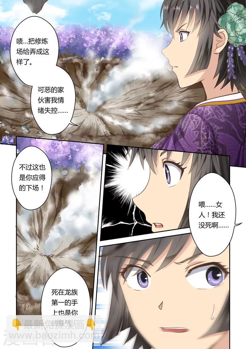 第39话 斗龙尊王拳(3)-第40话