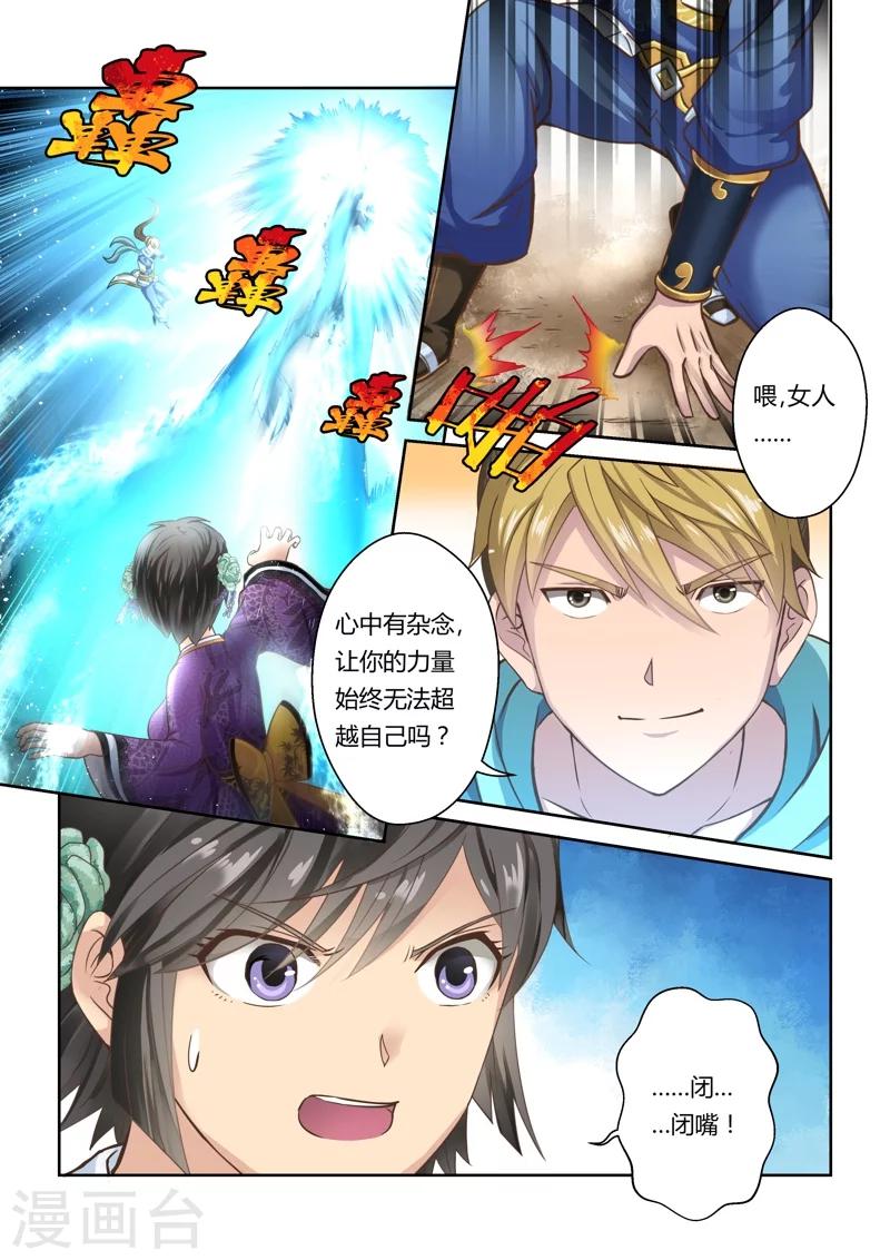 第39话 斗龙尊王拳(3)-第40话