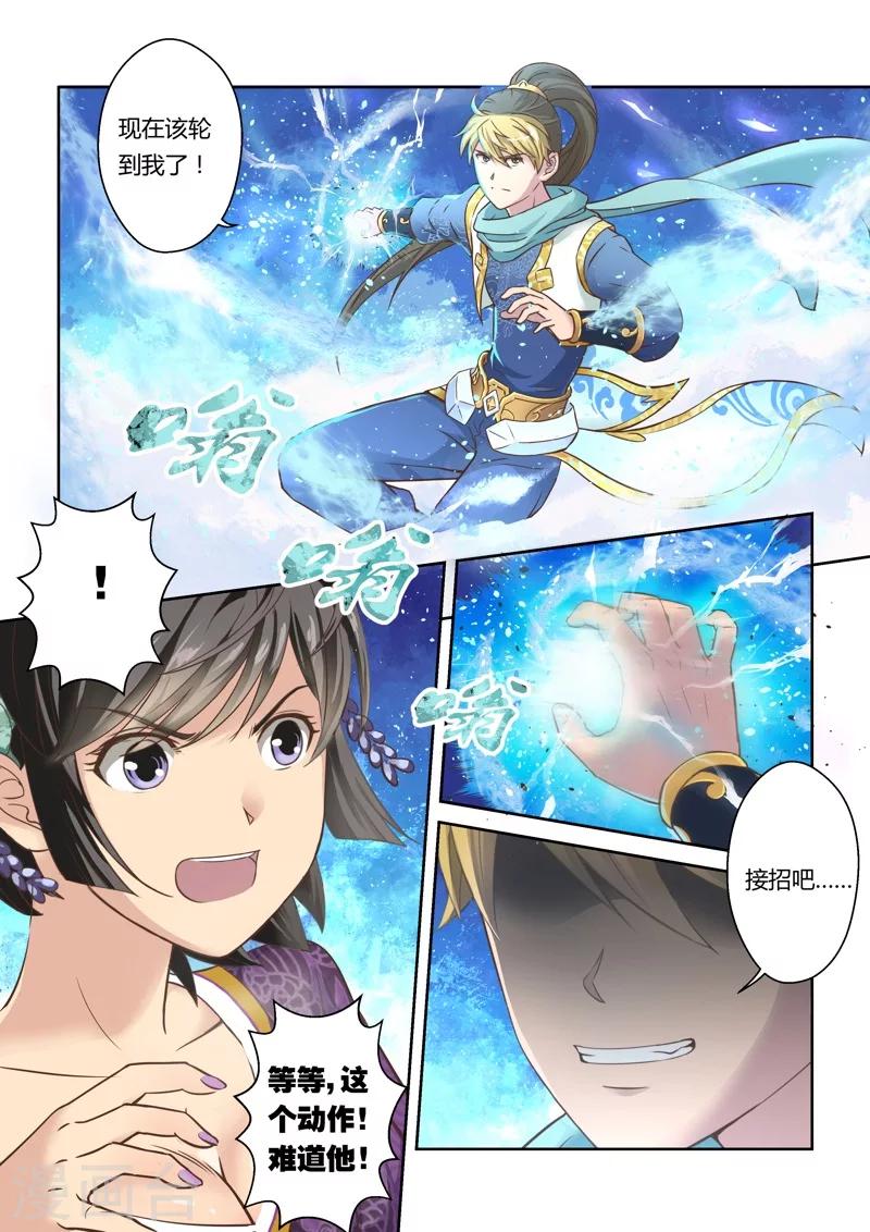 第39话 斗龙尊王拳(3)-第40话