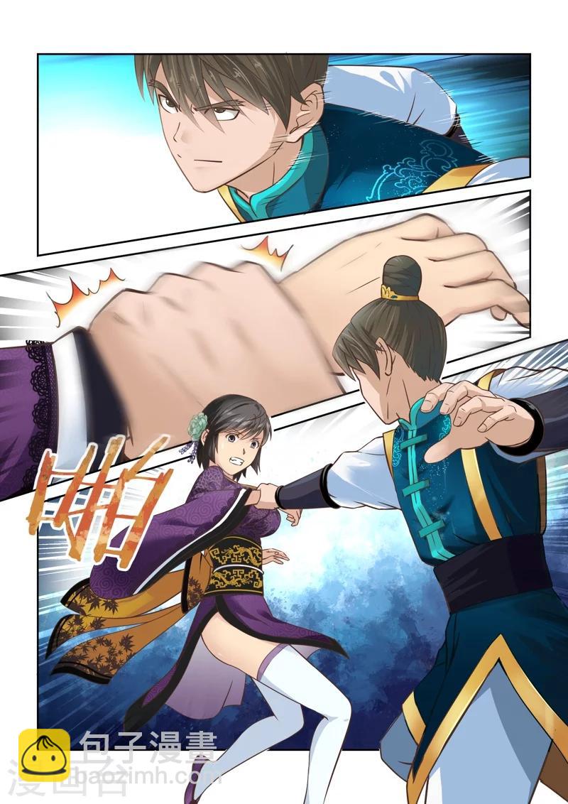 第43话 北水国的新客人(4)-第44话