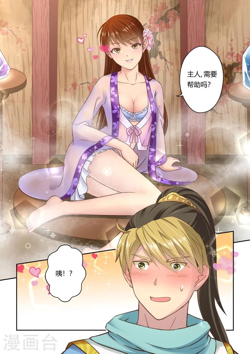 第45话 逍遥阁(1)-第46话