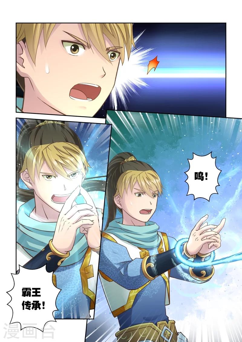 第49话 炼妖狱(3)-第50话