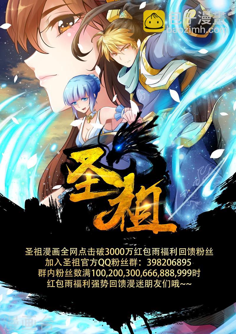 第49话 炼妖狱(3)-第50话