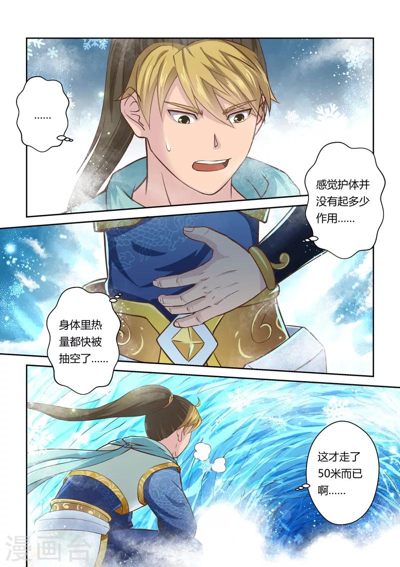 第51话 炼妖狱(5)-第52话