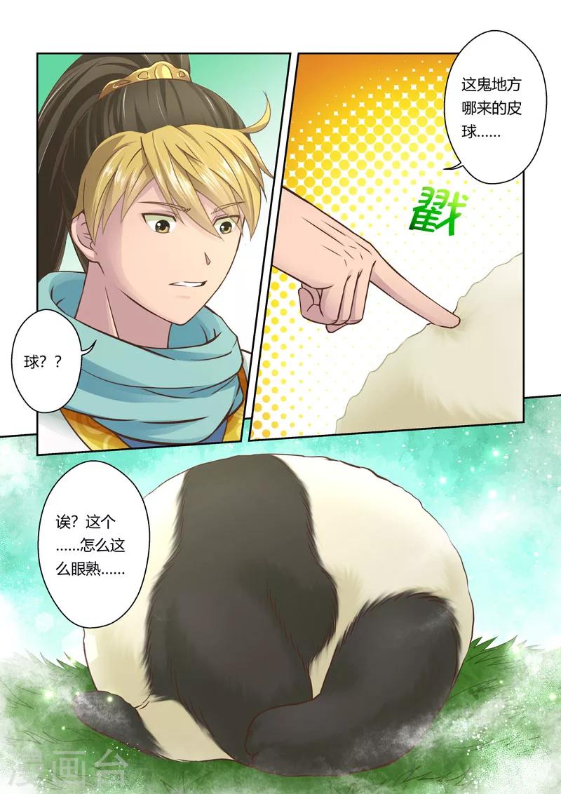 第57话 寒冰之源(2)-第58话