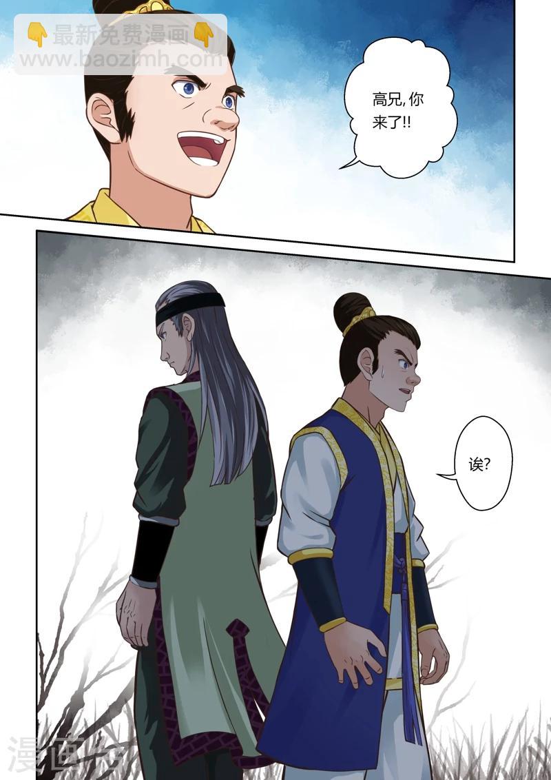 第61话 失控的阴谋(2)-第62话