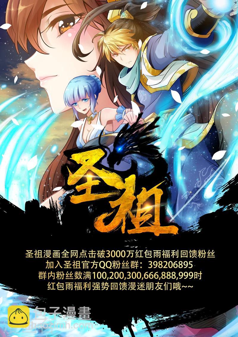 第61话 失控的阴谋(2)-第62话