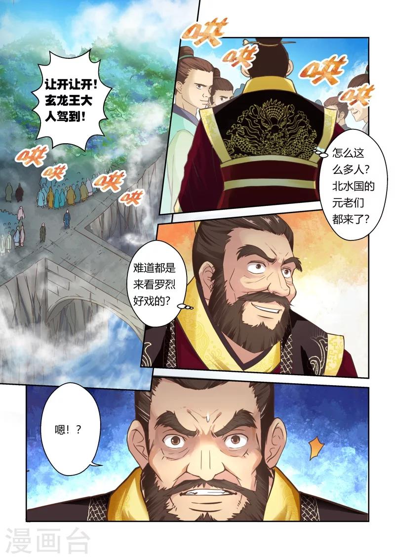 第65话 巨变(2)-第66话