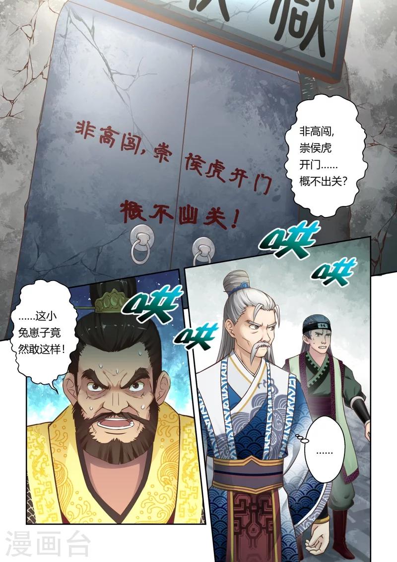 第65话 巨变(2)-第66话