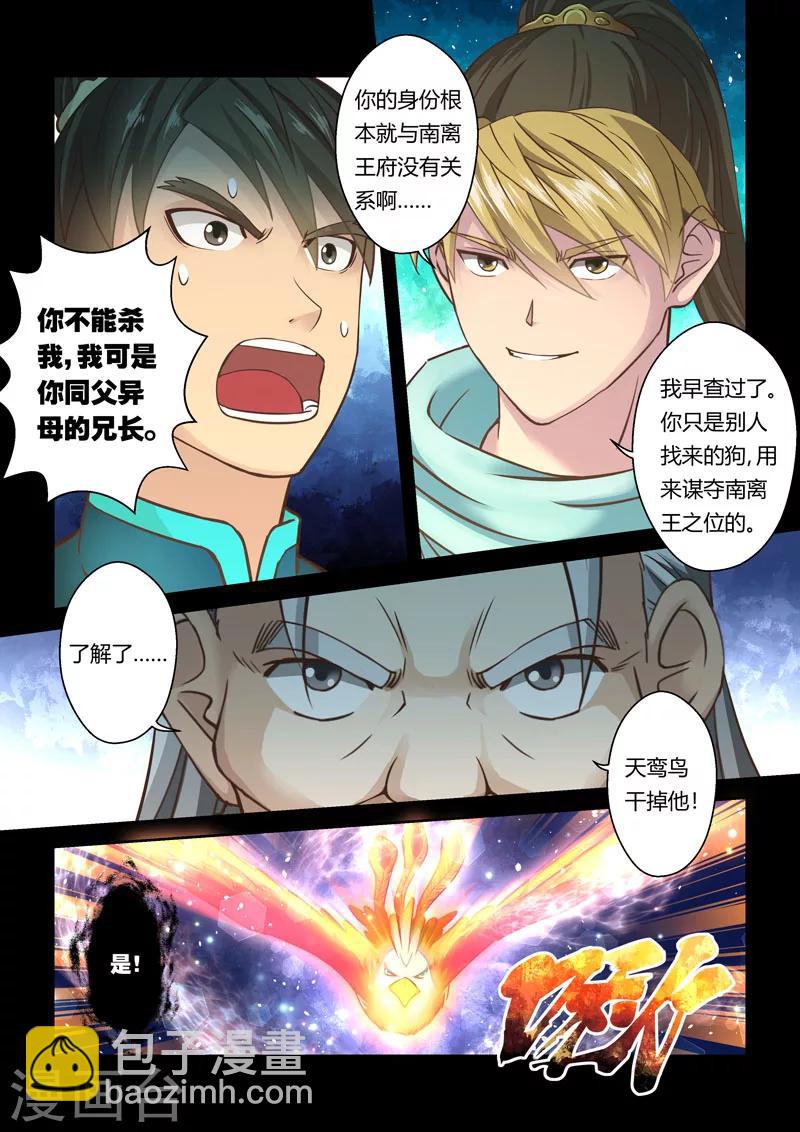 第67话 巨变(4)-第68话