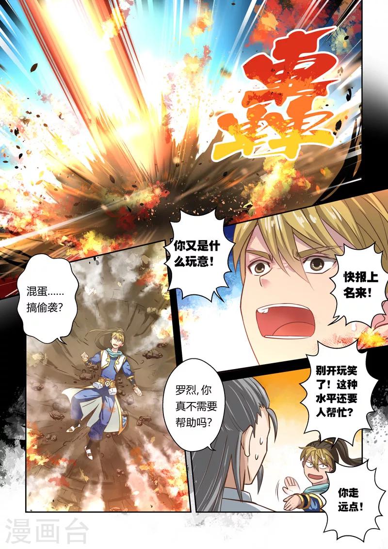 第69话 迷失的龙女(2)-第70话