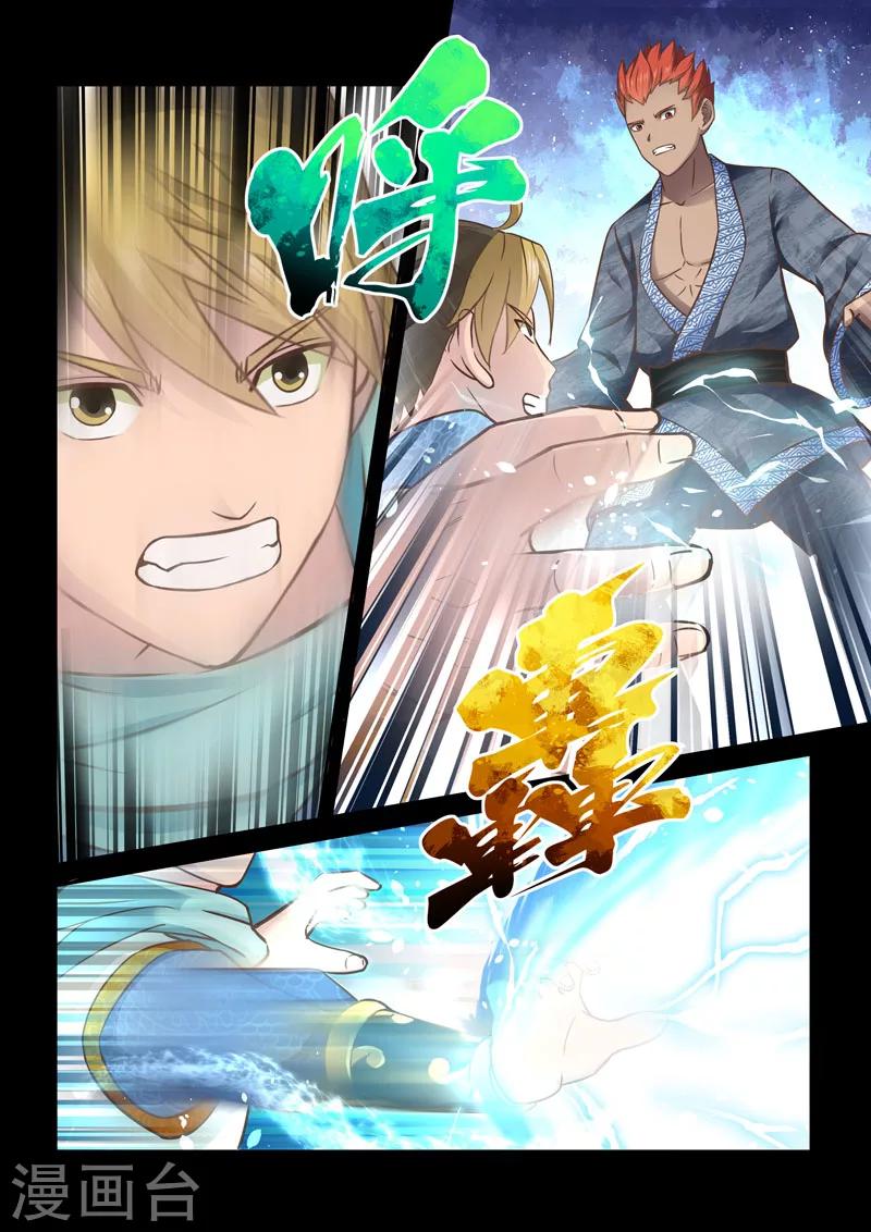 第69话 迷失的龙女(2)-第70话