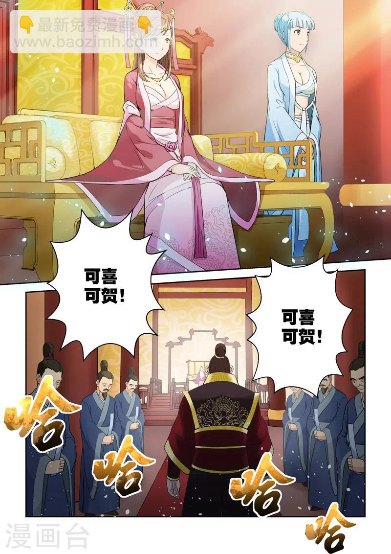 第7话 王城阴云-第8话