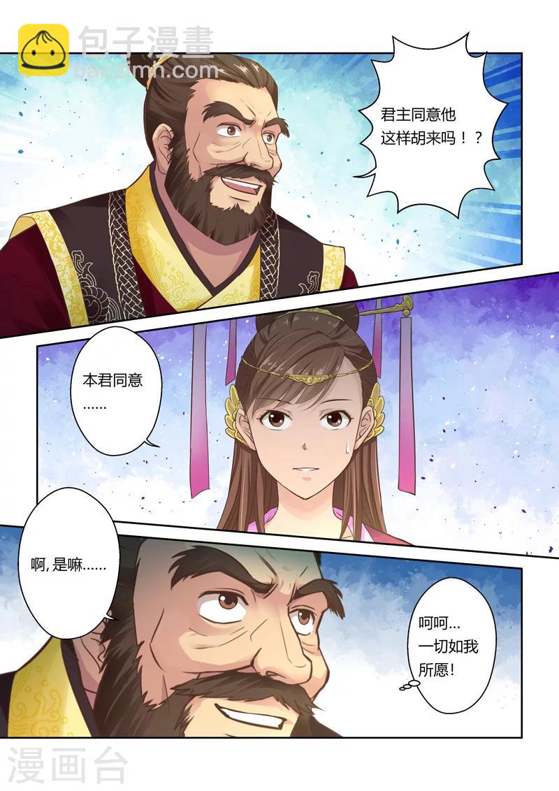 第73话 邪巫咒(3)-第74话