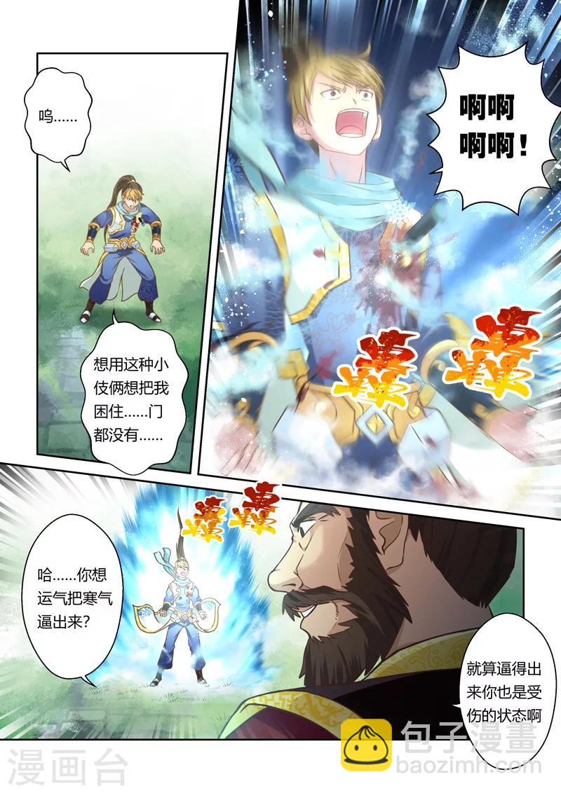 第75话 霸王&middot;玄龙(2)-第76话