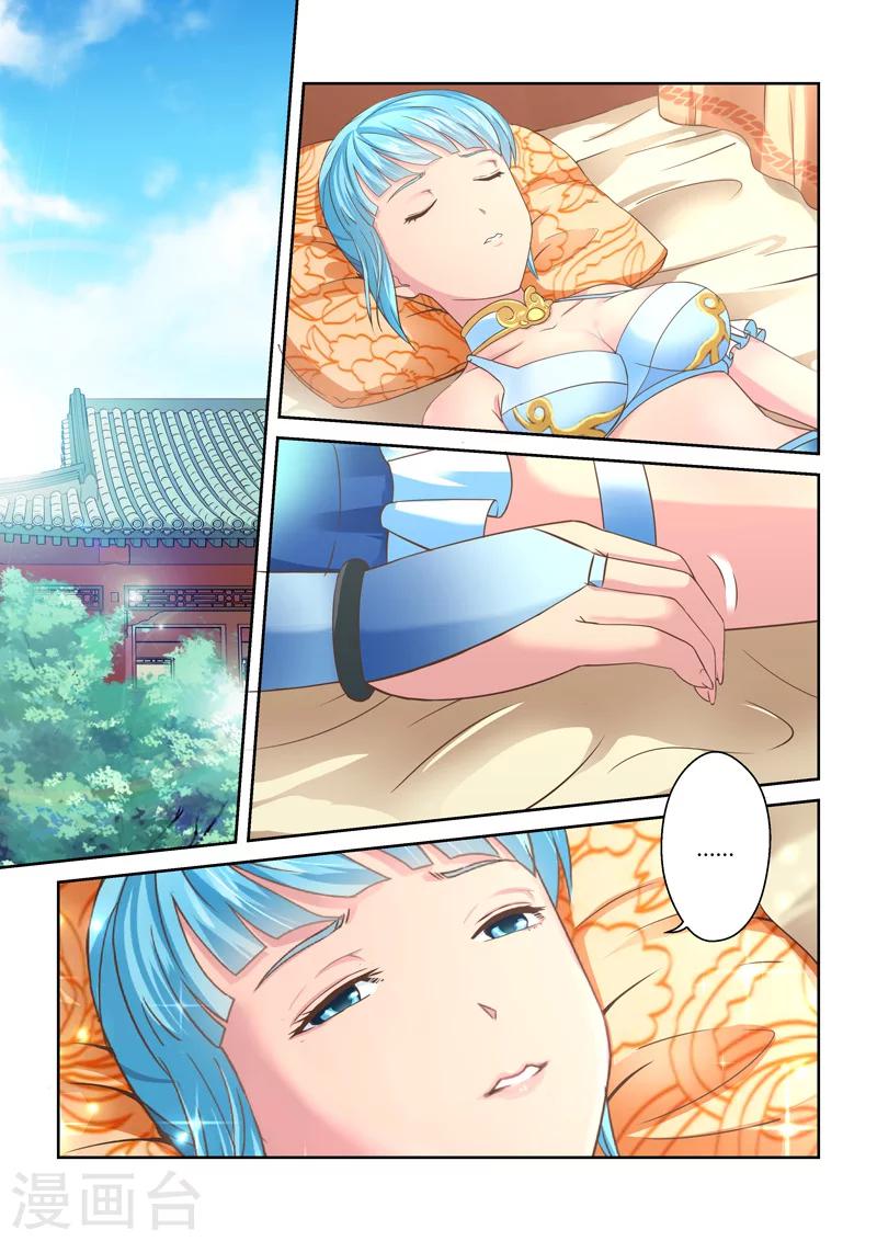 第81话 金澜国师(3)-第82话