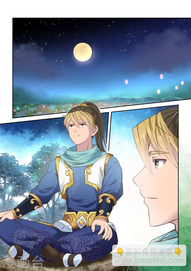 第89话 拜月夜会(7)-第90话