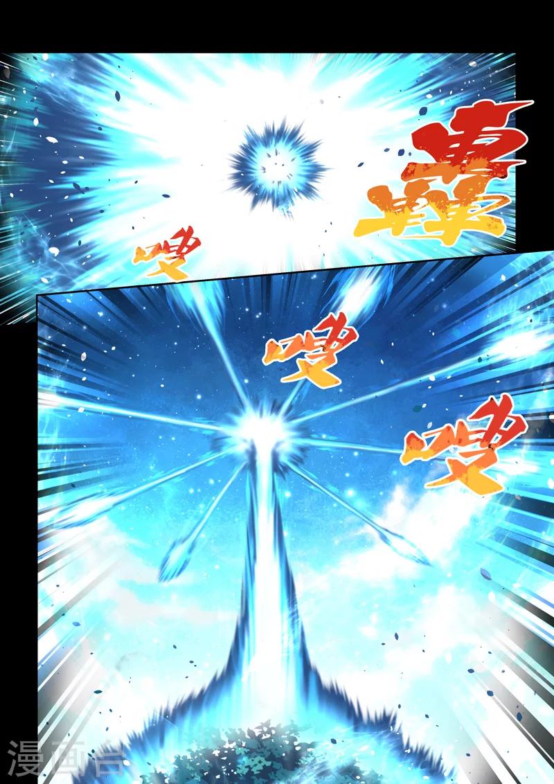 第91话 拜月夜会(9)-第92话