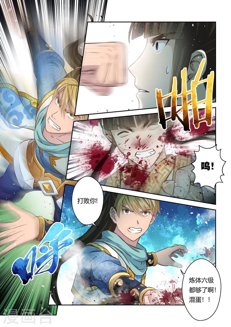 第95话 涅槃月滴(4)-第96话